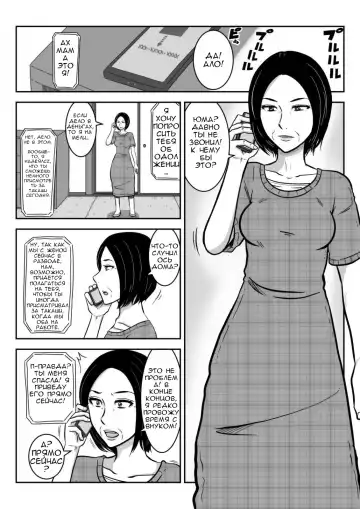 Sobo to Mago | Бабушка и внук. Fhentai - Page 2