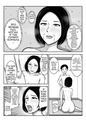 Sobo to Mago | Бабушка и внук. Fhentai - Page 28