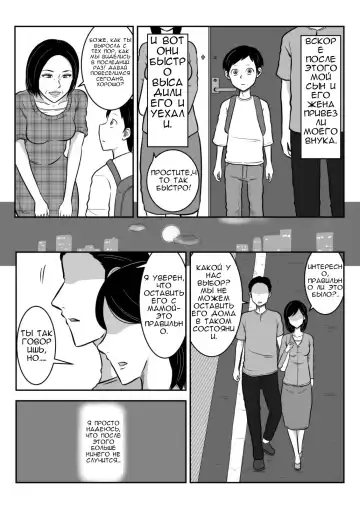 Sobo to Mago | Бабушка и внук. Fhentai - Page 3