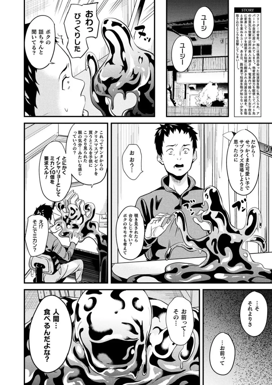 [Date] Doukyo Suru Neneki Ch. 5 Fhentai - Page 2