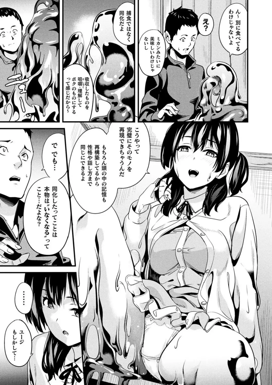[Date] Doukyo Suru Neneki Ch. 5 Fhentai - Page 3