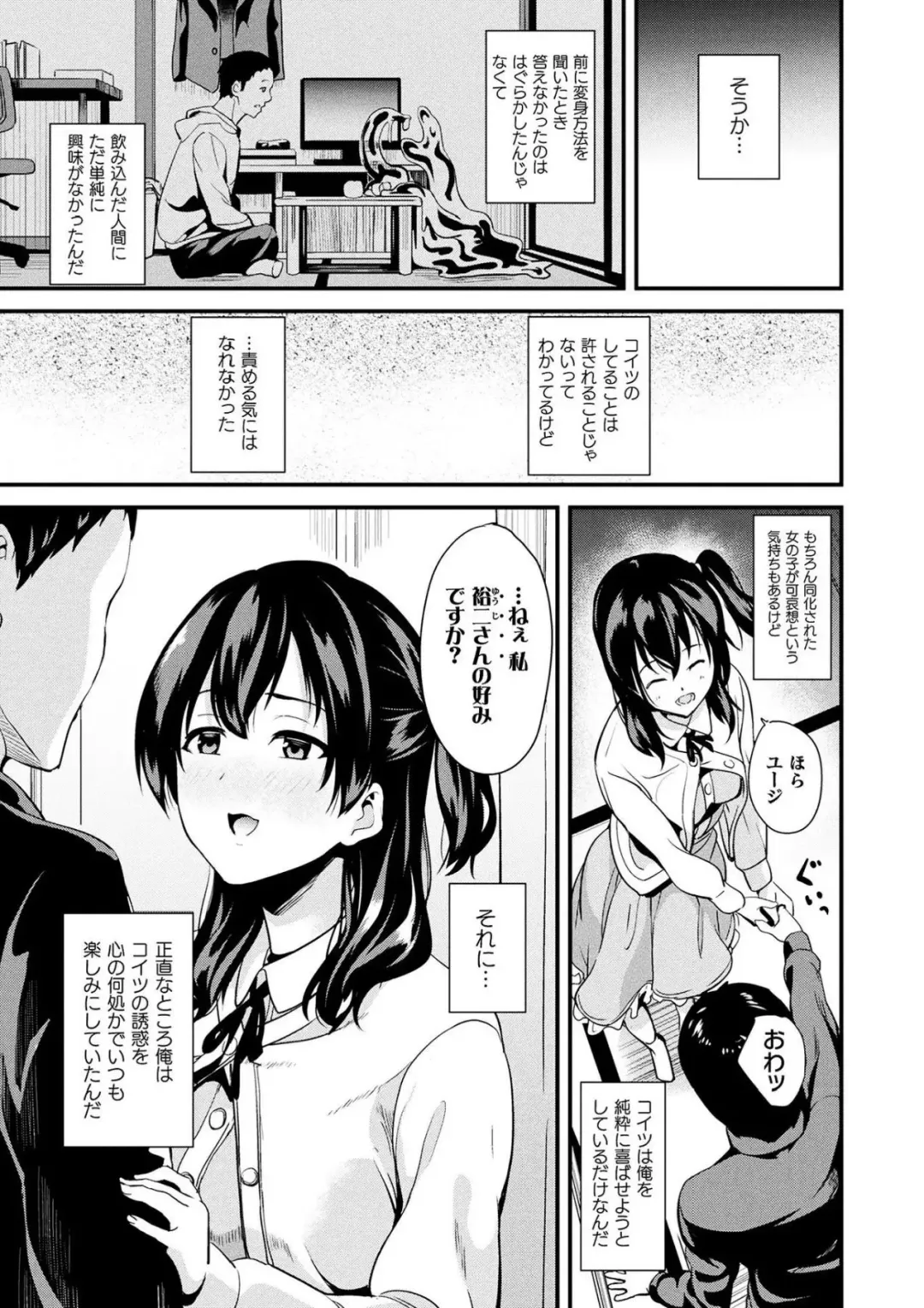 [Date] Doukyo Suru Neneki Ch. 5 Fhentai - Page 5
