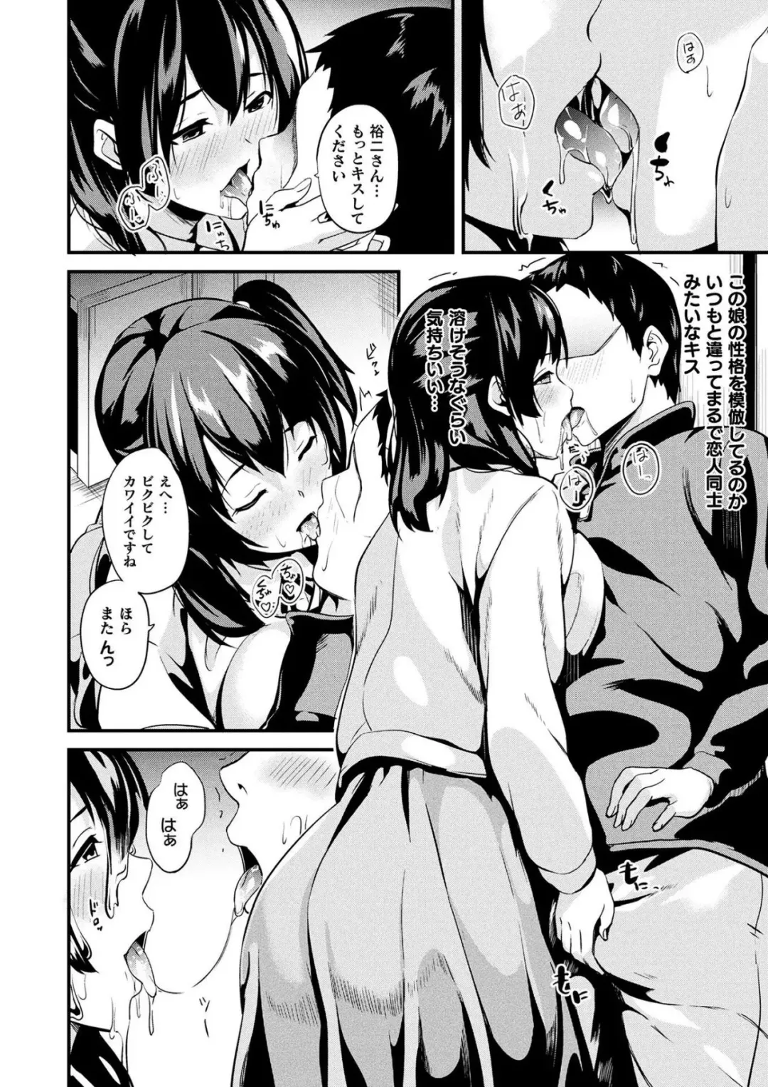[Date] Doukyo Suru Neneki Ch. 5 Fhentai - Page 6