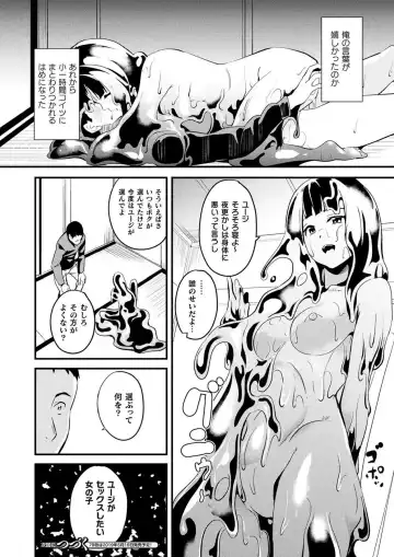 [Date] Doukyo Suru Neneki Ch. 5 Fhentai - Page 16