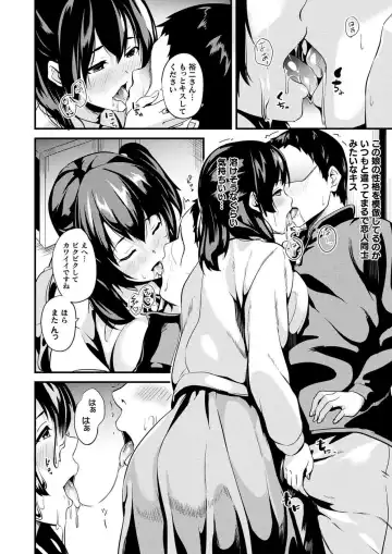 [Date] Doukyo Suru Neneki Ch. 5 Fhentai - Page 6