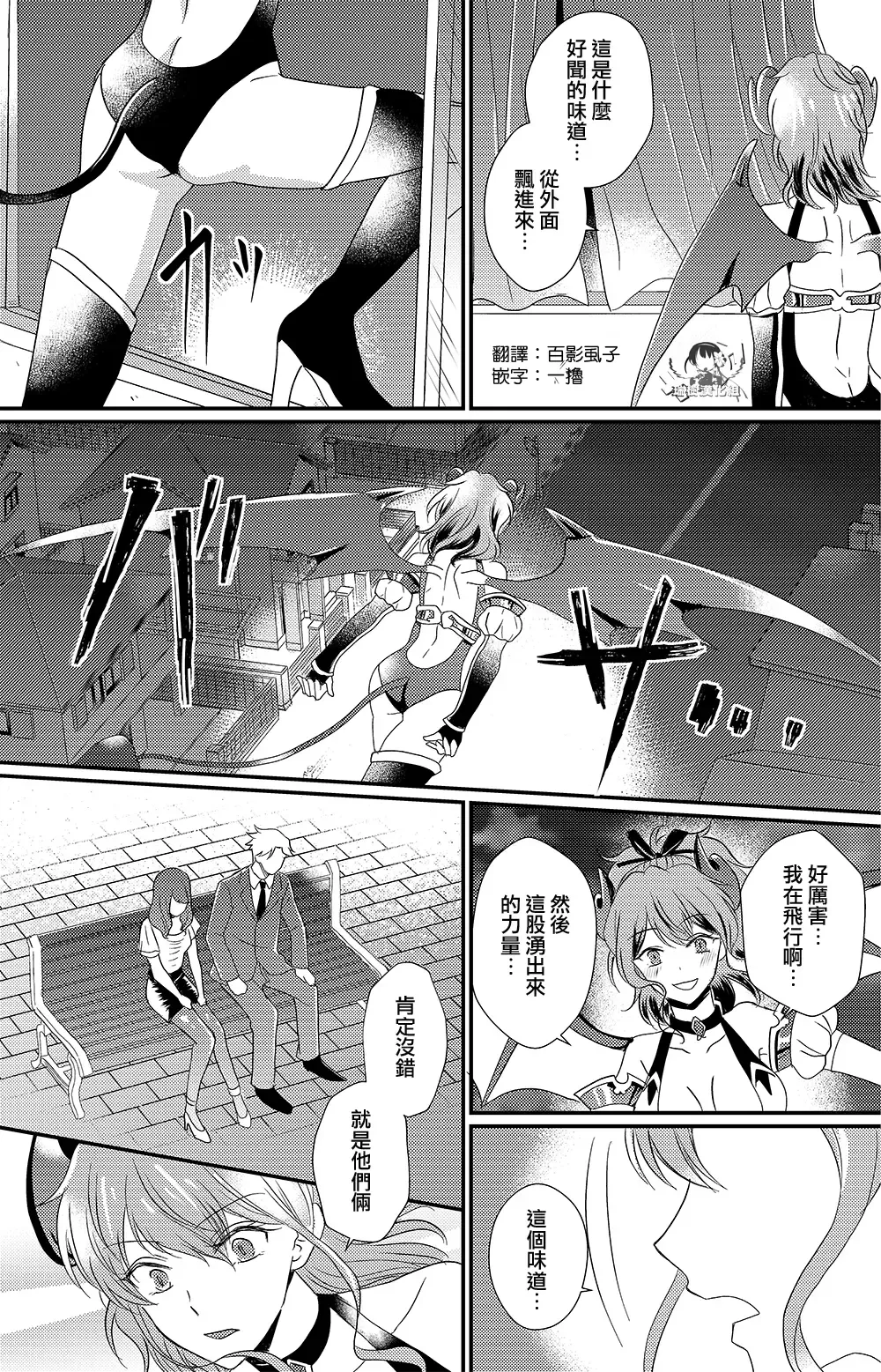 Otokogirai no Succubus-san Fhentai - Page 18