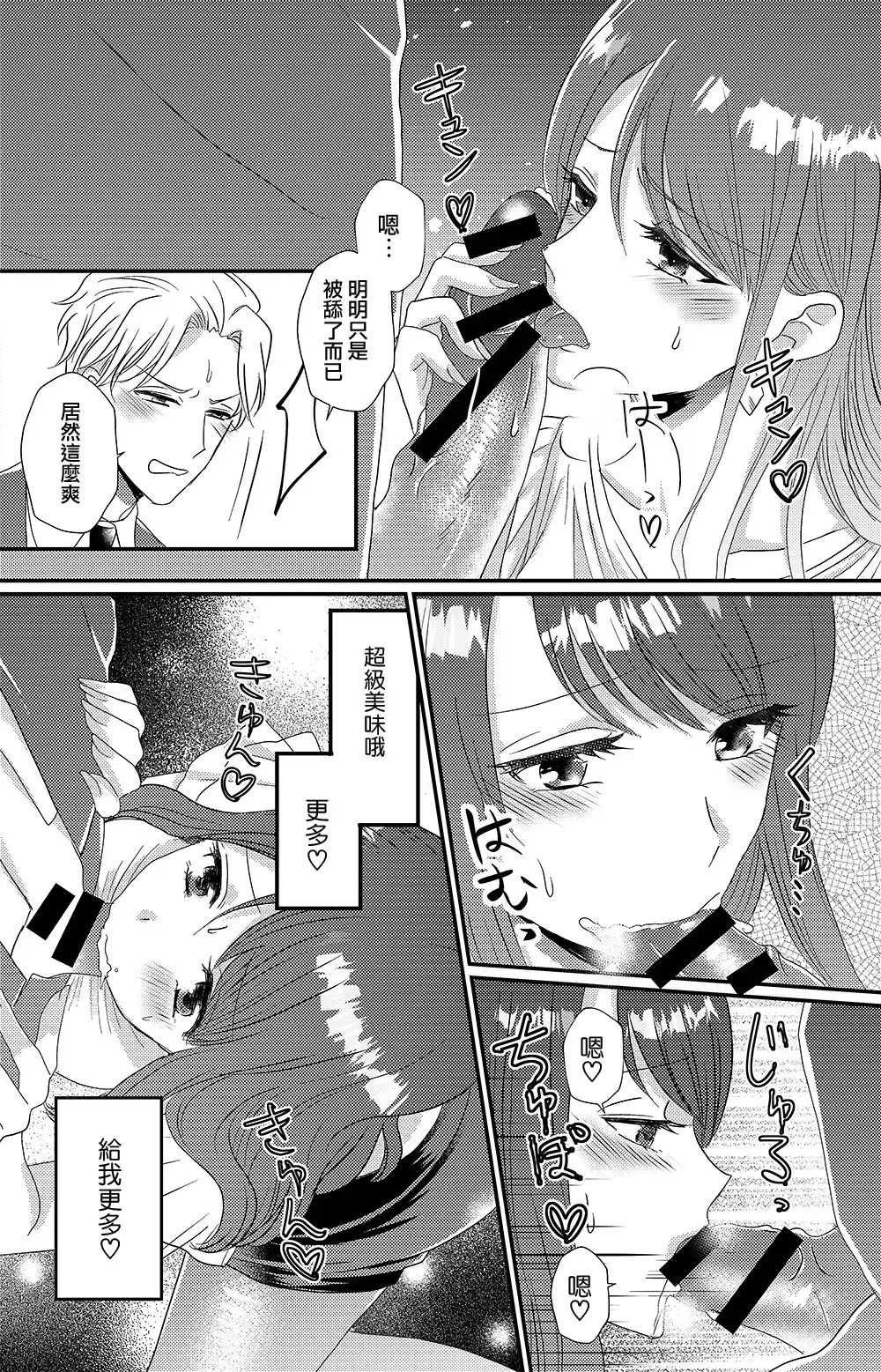 Otokogirai no Succubus-san Fhentai - Page 23