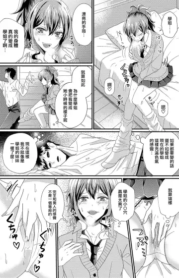 Otokogirai no Succubus-san Fhentai - Page 15