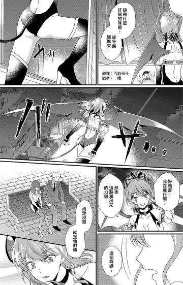 Otokogirai no Succubus-san Fhentai - Page 18