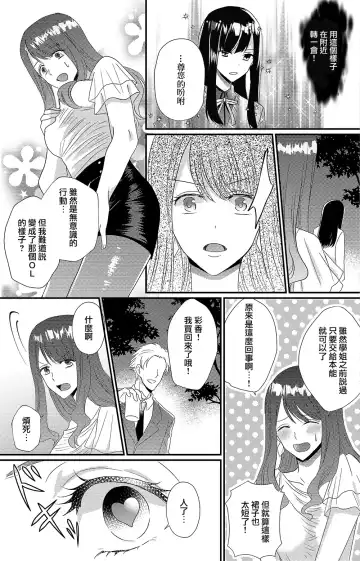 Otokogirai no Succubus-san Fhentai - Page 20