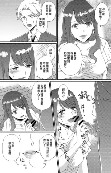 Otokogirai no Succubus-san Fhentai - Page 22