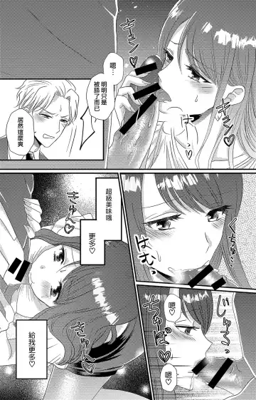 Otokogirai no Succubus-san Fhentai - Page 23