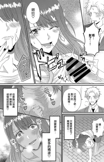 Otokogirai no Succubus-san Fhentai - Page 24