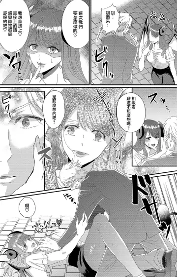 Otokogirai no Succubus-san Fhentai - Page 26