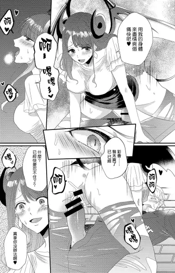 Otokogirai no Succubus-san Fhentai - Page 29