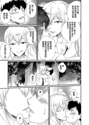 Otokogirai no Succubus-san Fhentai - Page 3