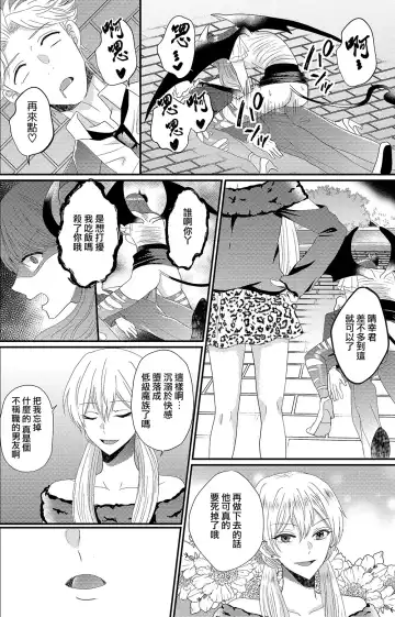 Otokogirai no Succubus-san Fhentai - Page 32