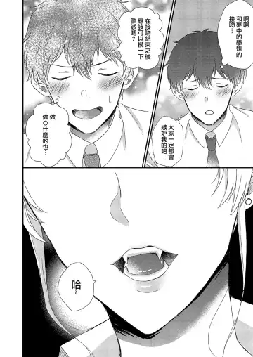 Otokogirai no Succubus-san Fhentai - Page 4