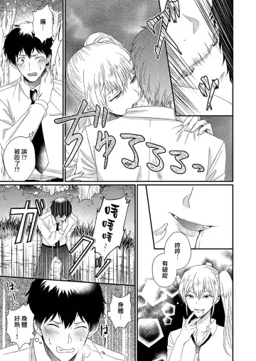 Otokogirai no Succubus-san Fhentai - Page 5