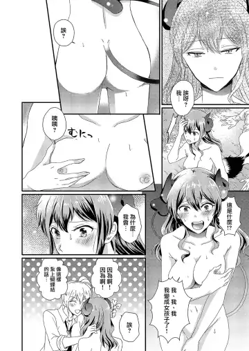 Otokogirai no Succubus-san Fhentai - Page 8