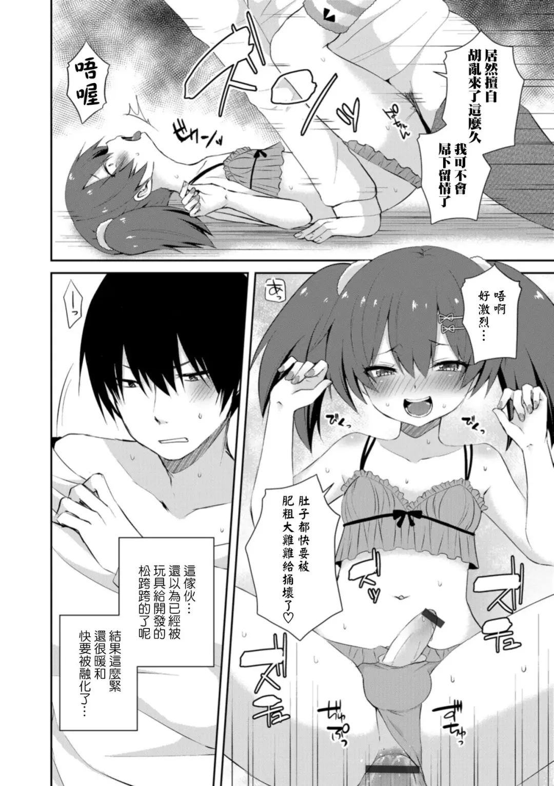 [Sioyaki Ayu] Amai Wana Fhentai - Page 12