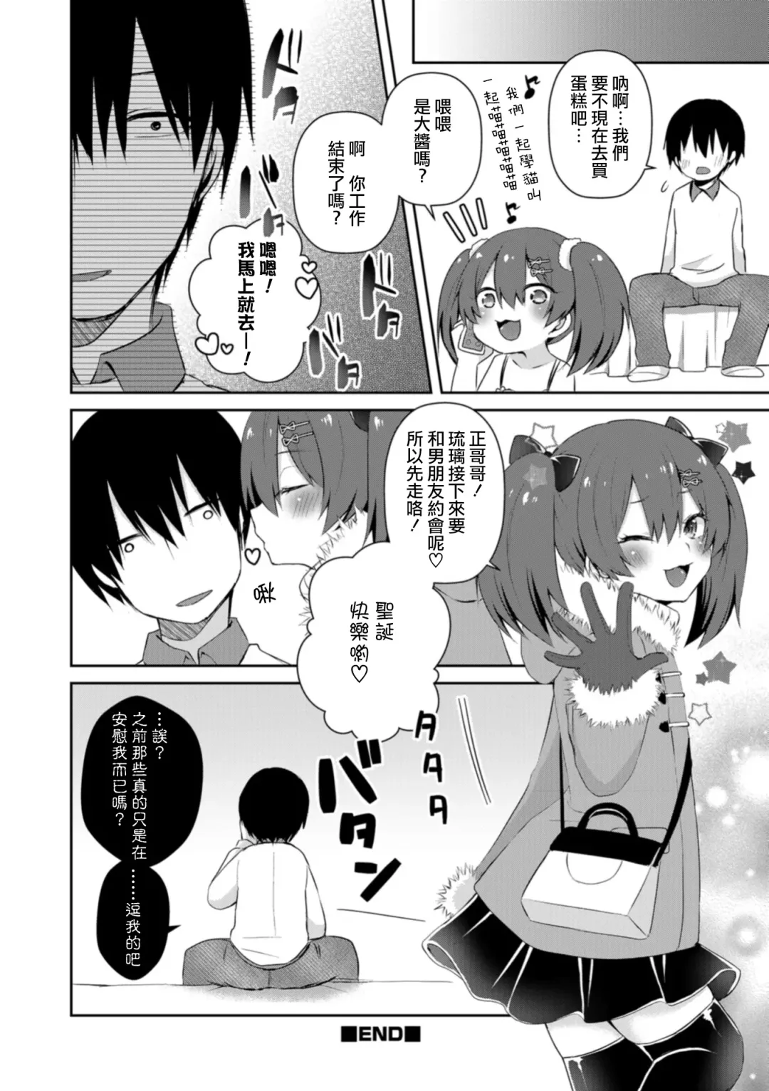 [Sioyaki Ayu] Amai Wana Fhentai - Page 16