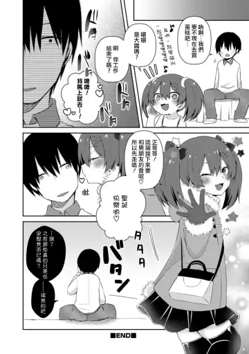 [Sioyaki Ayu] Amai Wana Fhentai - Page 16