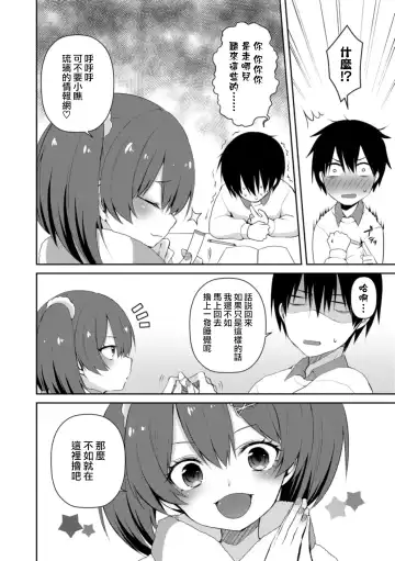 [Sioyaki Ayu] Amai Wana Fhentai - Page 2