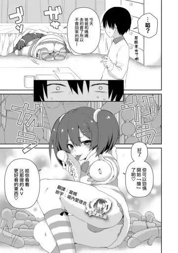 [Sioyaki Ayu] Amai Wana Fhentai - Page 3