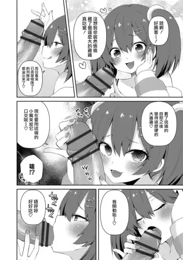 [Sioyaki Ayu] Amai Wana Fhentai - Page 6