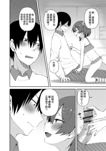 [Sioyaki Ayu] Amai Wana Fhentai - Page 8