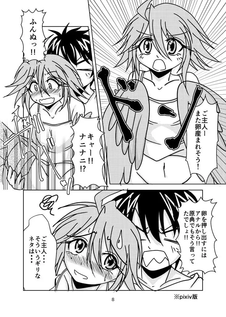 [Bankokudou] Monster Anal de Suru Nichijou Fhentai - Page 4