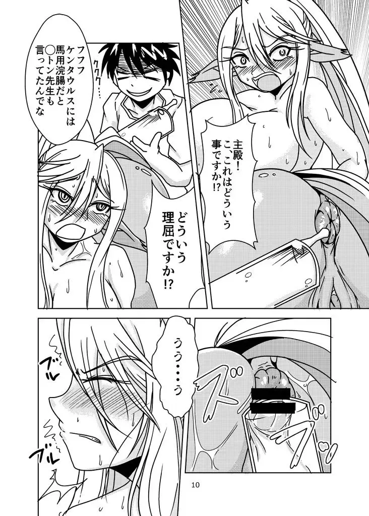 [Bankokudou] Monster Anal de Suru Nichijou Fhentai - Page 5