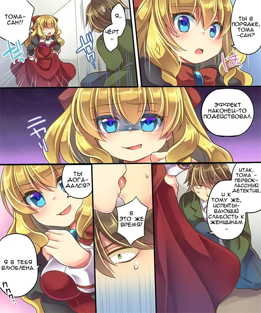 [Reitou Mikan] Mind Copy & Mind Paste Fhentai - Page 7