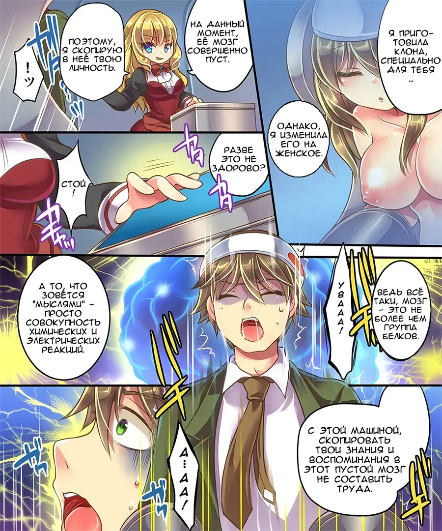 [Reitou Mikan] Mind Copy & Mind Paste Fhentai - Page 10