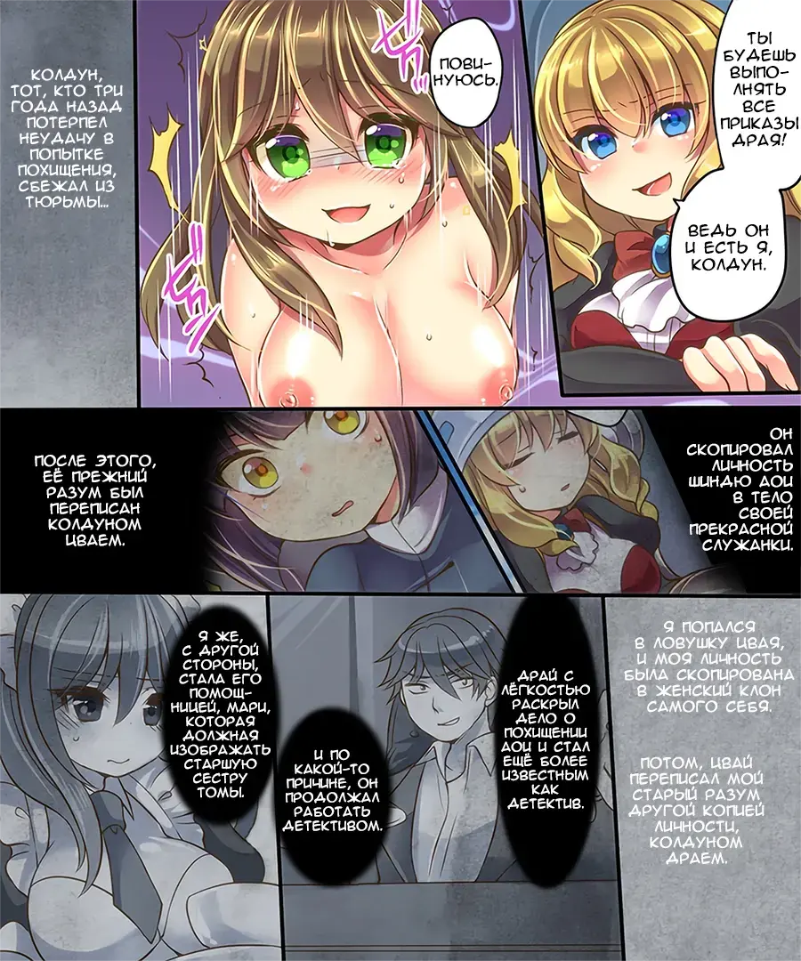 [Reitou Mikan] Mind Copy & Mind Paste Fhentai - Page 16
