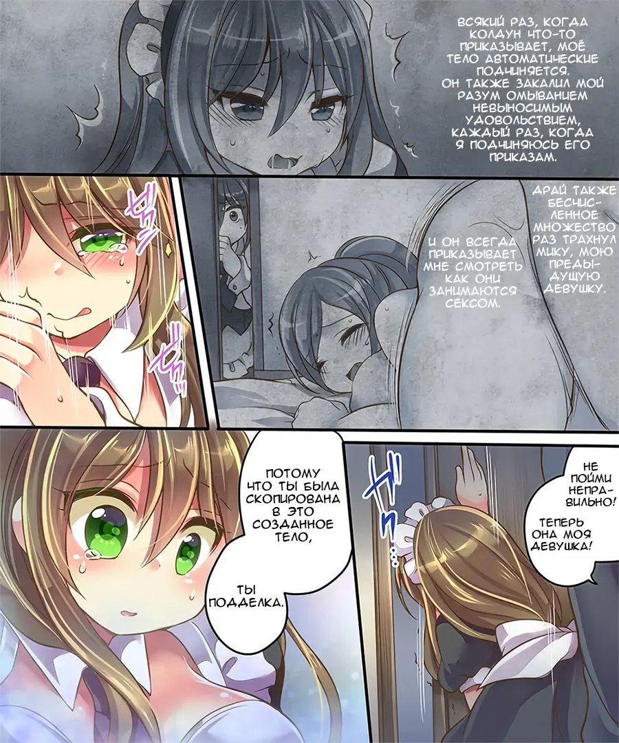[Reitou Mikan] Mind Copy & Mind Paste Fhentai - Page 17