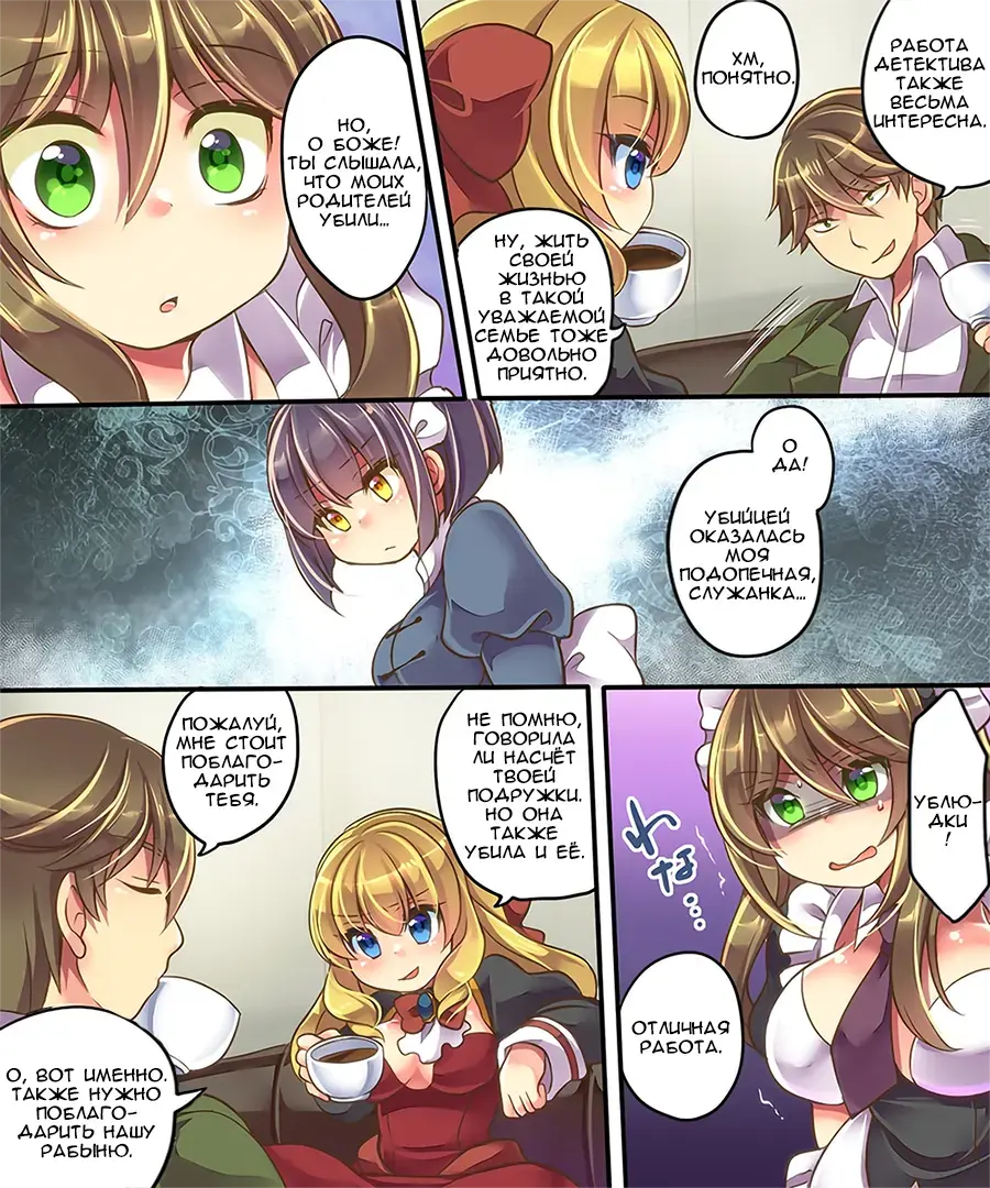 [Reitou Mikan] Mind Copy & Mind Paste Fhentai - Page 19