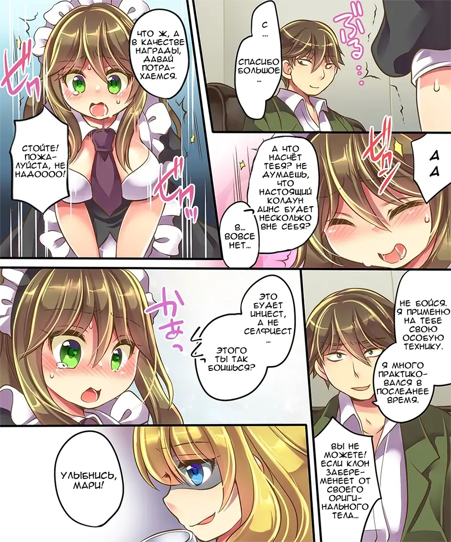 [Reitou Mikan] Mind Copy & Mind Paste Fhentai - Page 20