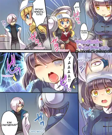 [Reitou Mikan] Mind Copy & Mind Paste Fhentai - Page 2