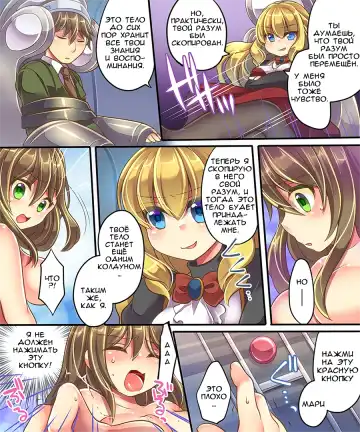 [Reitou Mikan] Mind Copy & Mind Paste Fhentai - Page 13