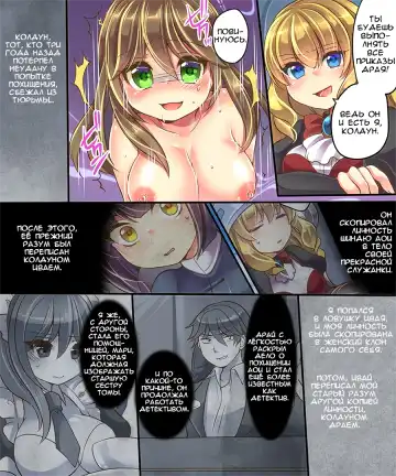 [Reitou Mikan] Mind Copy & Mind Paste Fhentai - Page 16