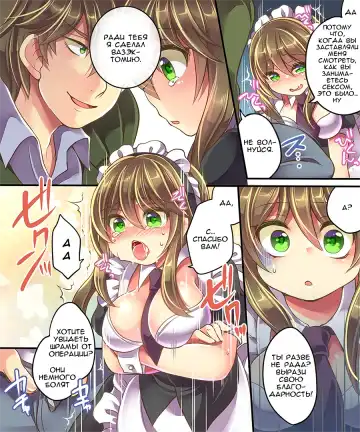 [Reitou Mikan] Mind Copy & Mind Paste Fhentai - Page 21