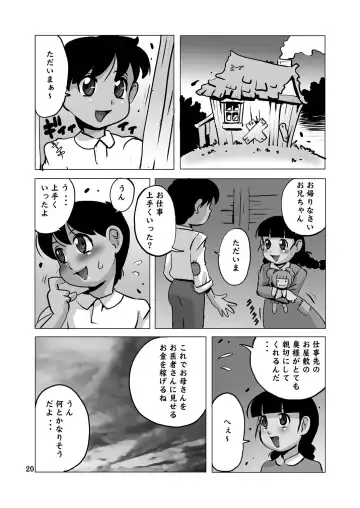 [Penguindou] Houman Kyonyuu Oku-sama to Shounen Fhentai - Page 19