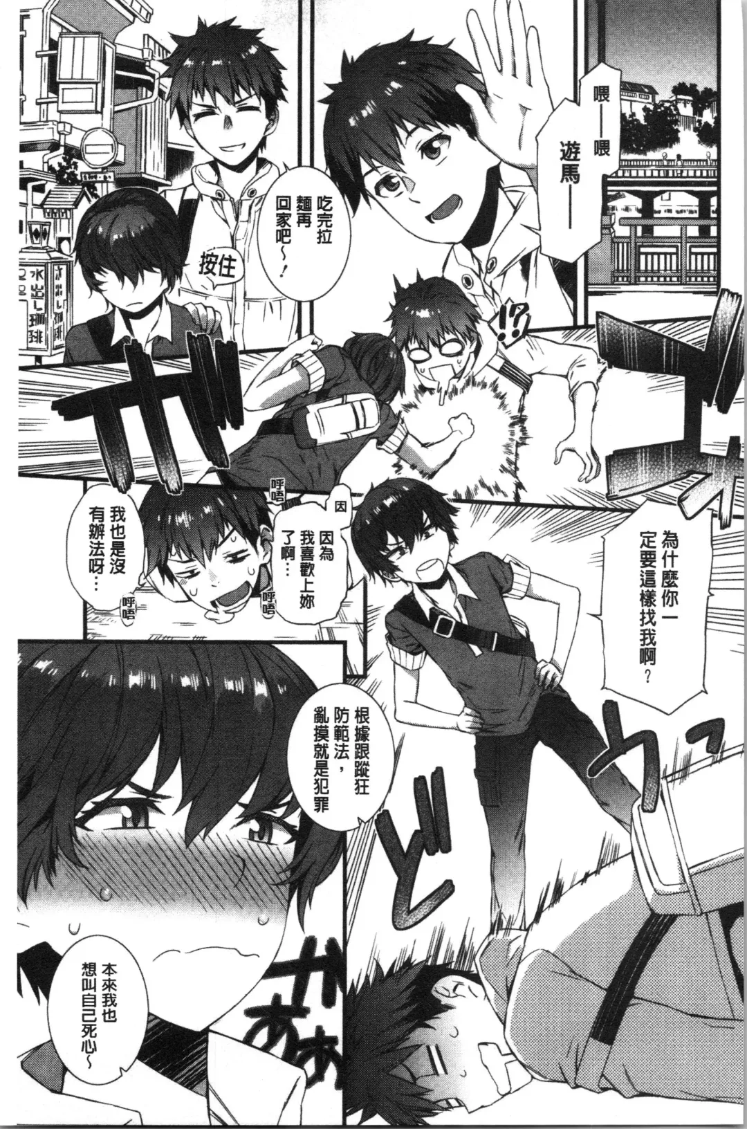 [Musashimaru] Nureiki | 濕潤高潮 Fhentai - Page 101