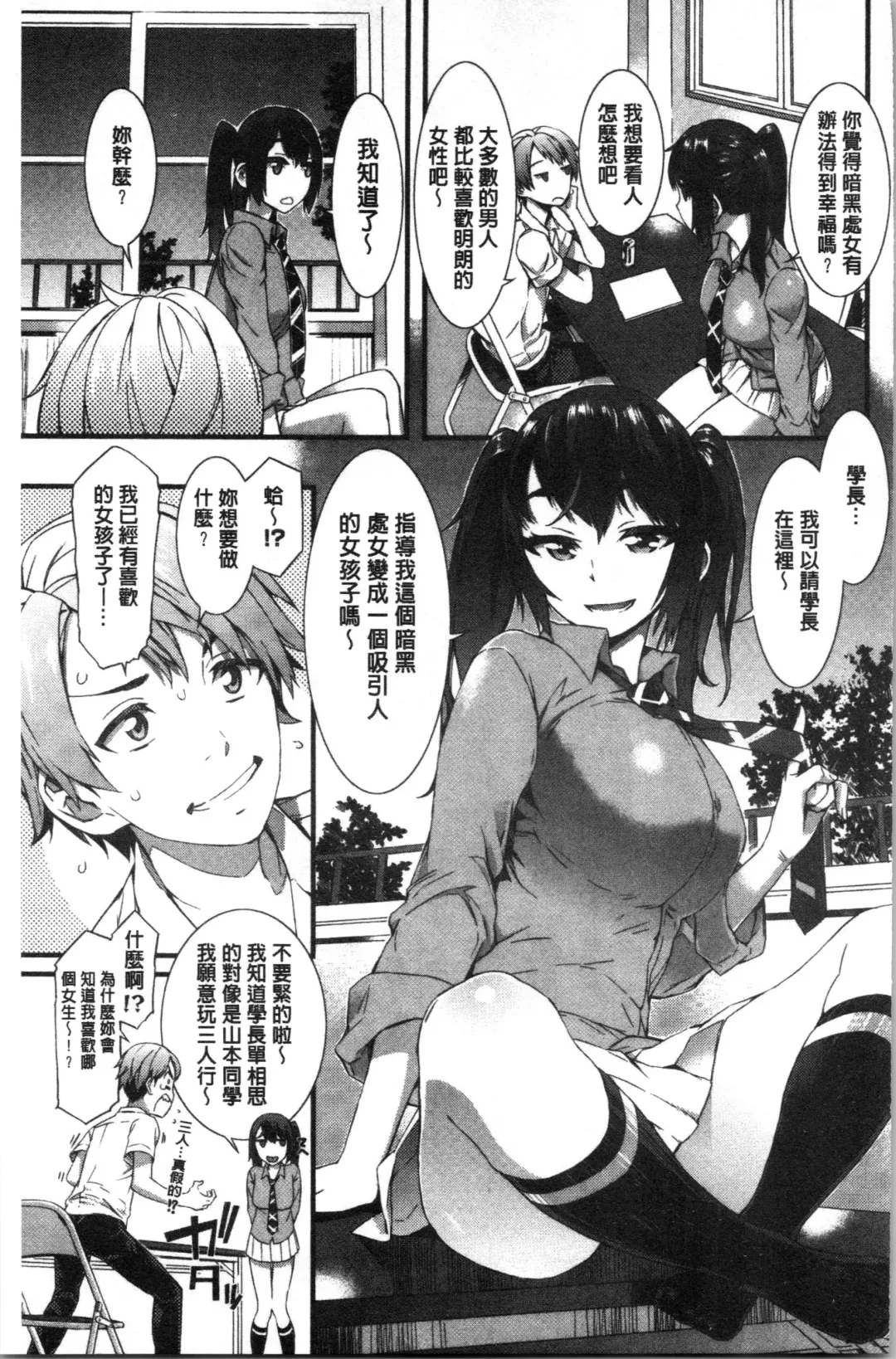 [Musashimaru] Nureiki | 濕潤高潮 Fhentai - Page 185