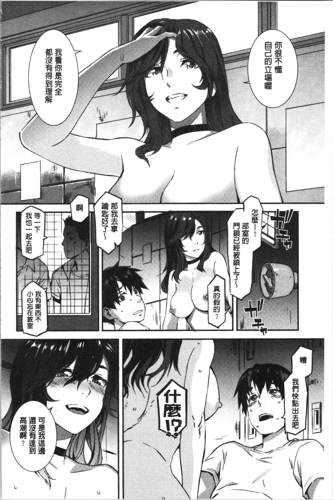 [Musashimaru] Nureiki | 濕潤高潮 Fhentai - Page 28