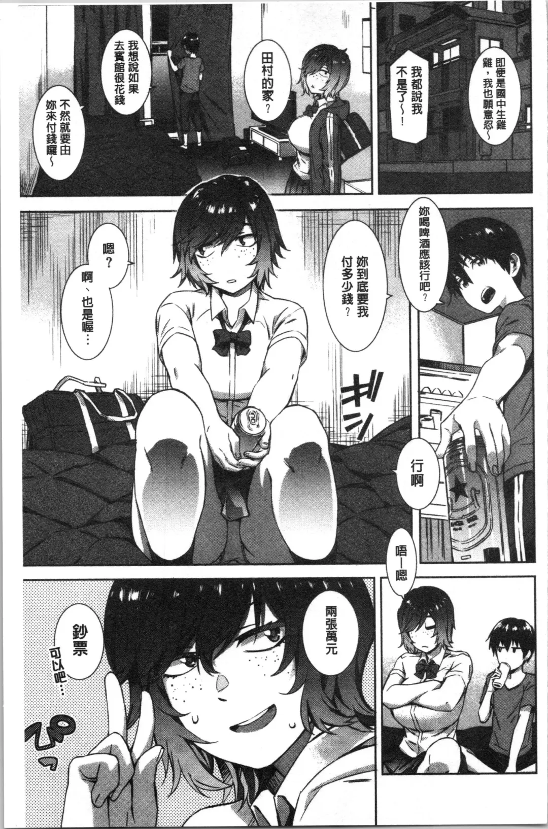 [Musashimaru] Nureiki | 濕潤高潮 Fhentai - Page 39