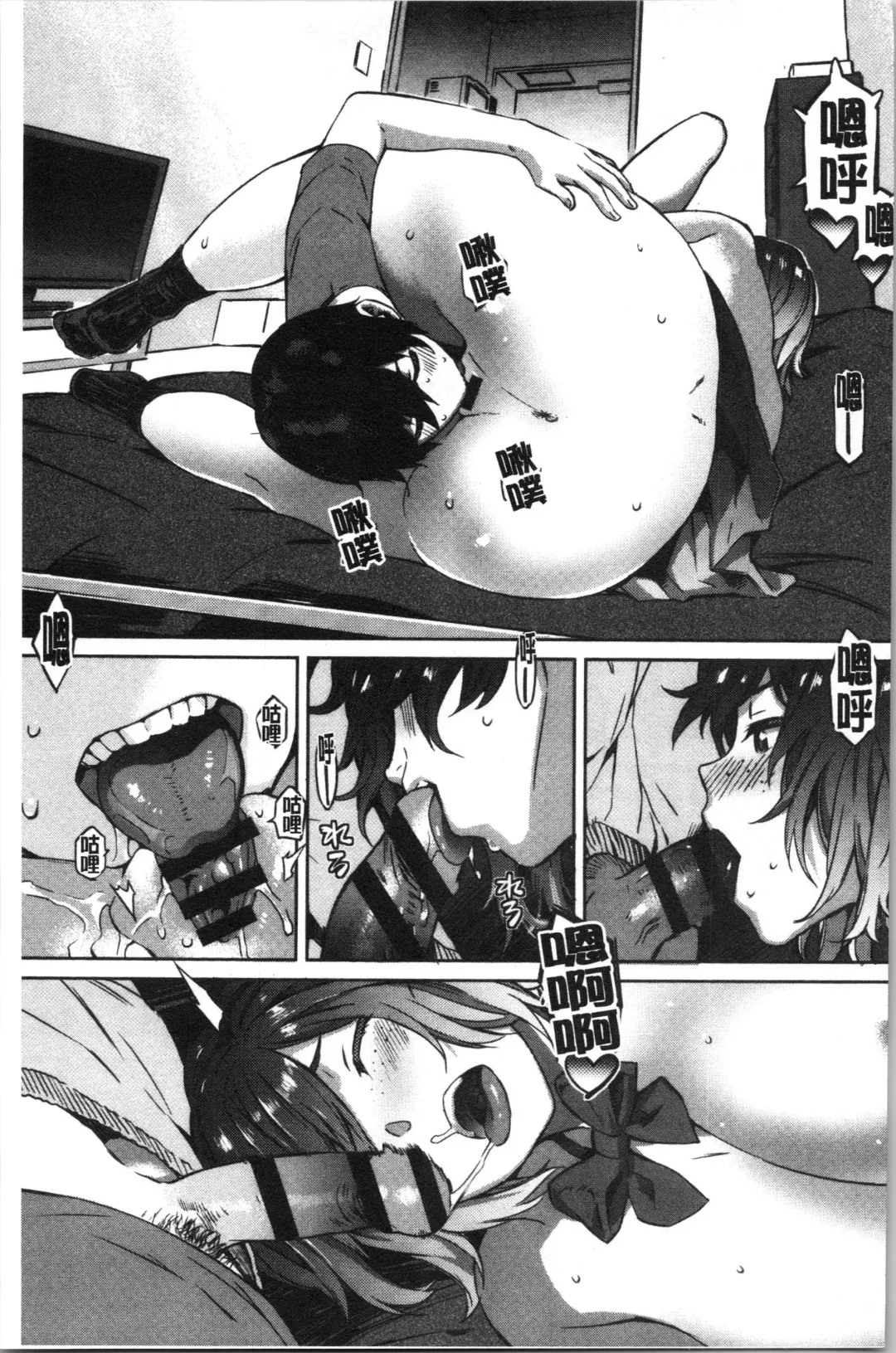 [Musashimaru] Nureiki | 濕潤高潮 Fhentai - Page 45