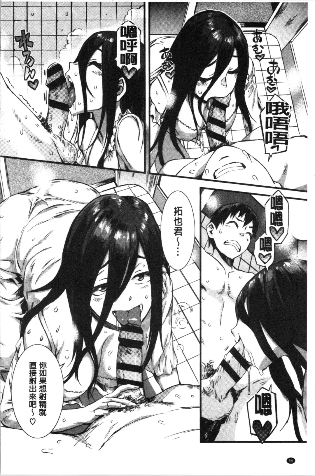 [Musashimaru] Nureiki | 濕潤高潮 Fhentai - Page 62